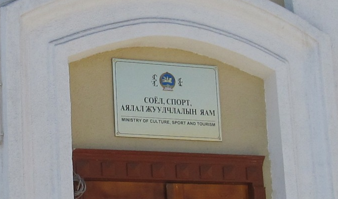 ССАЖЯ-ны харьяа байгууллагуудын дарга нарын сонгон шалгаруулалтын нэгдсэн дүн гарчээ